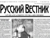 Ответ «Русскому вестнику»